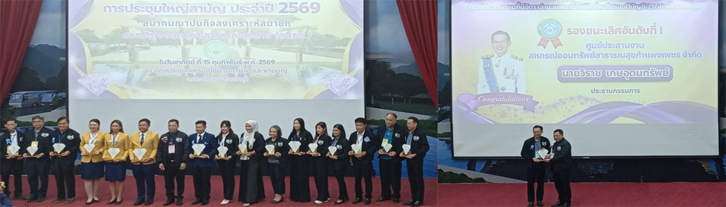 4_ประชุม ฌกส.-2569.png